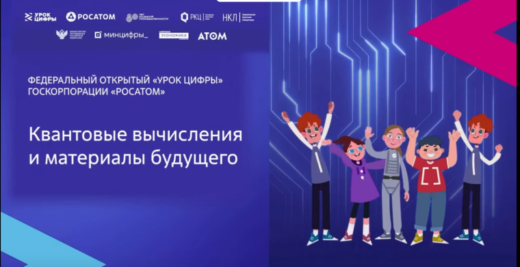 Урок цифры.